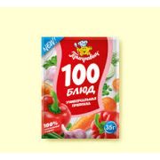 100 Блюд универсальная 35г Приправыч 1/20