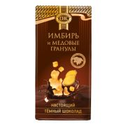 Шок 100г Прим-й конд тёмн с имбирём и мед гранулами 1/18