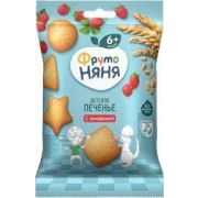 Печенье ФН 50г раствор. пшеничное землян 1/12